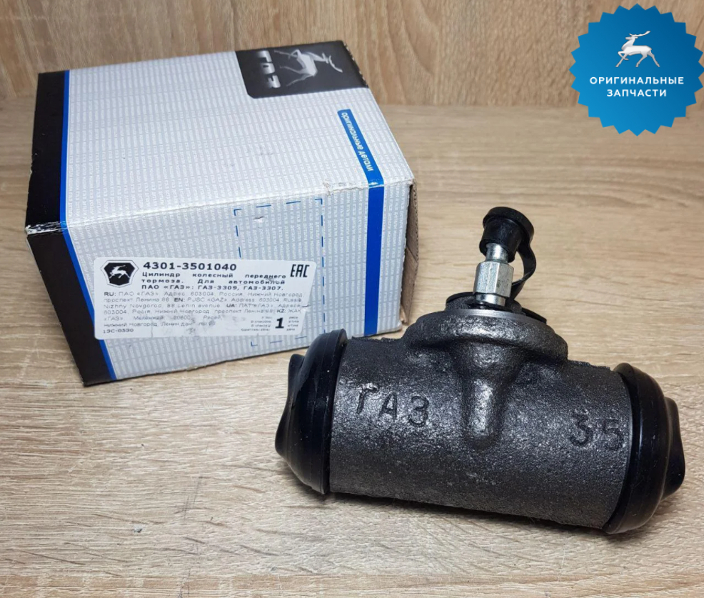 ГАЗ Цилиндр рабочий тормозной 43013501040 EAN:2000000182254