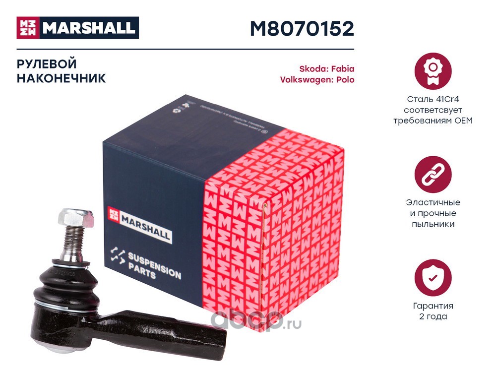 MARSHALL Наконечник рулевой прав. Skoda Fabia 99-/VW Polo 01- передний правый M8070152 OE:5Z0423812 EAN:8720171407836