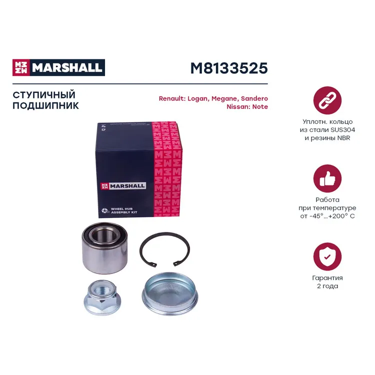 MARSHALL Подшипник ступичный задний Nissan Note I 05-, Renault Logan I 05- / Megane I 96- / Sandero I 09- M8133525 OE:6001547700 EAN:8720171410997
