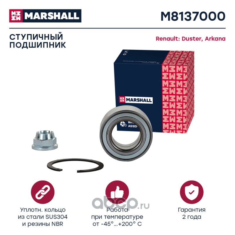 MARSHALL Подшипник ступичный задний Renault Arkana 19-, Renault Duster I 11-, Renault  M8137000 OE:402109533r EAN:8720171469247