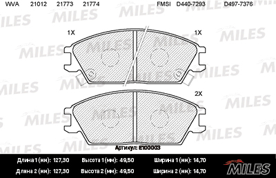 MILES Колодки тормозные дисковые HYUNDAI ACCENT/VERNA/GETZ передниеE100003 OE:581011CA00 EAN:5415236112703