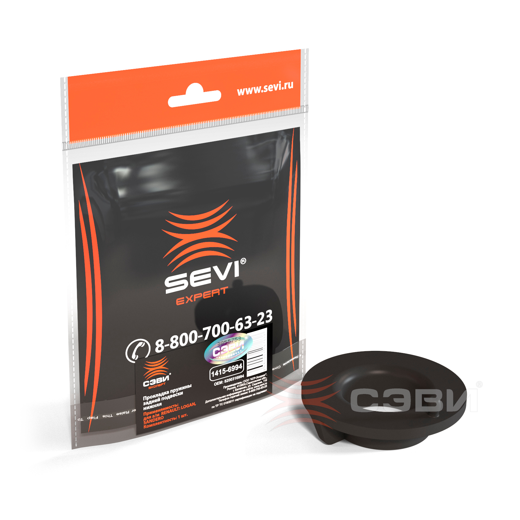 SEVI Прокладка пружины задней подвески нижняя RENAULT Logan / Sandero  14156994 OEM:8200316994 EAN:4680003187838