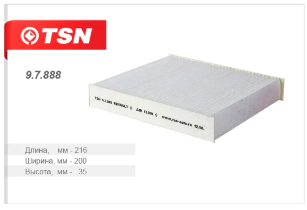 Tsn Фильтр салона Renault Capture Clio IV Logan II Sandero II 97888 OE: 272773016R EAN: 4607017637937