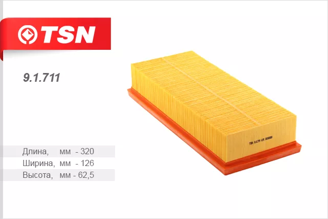 TSN Фильтр воздушный Audi A4 A5 OE: 8K0133843E EAN: 4690373004369 91711