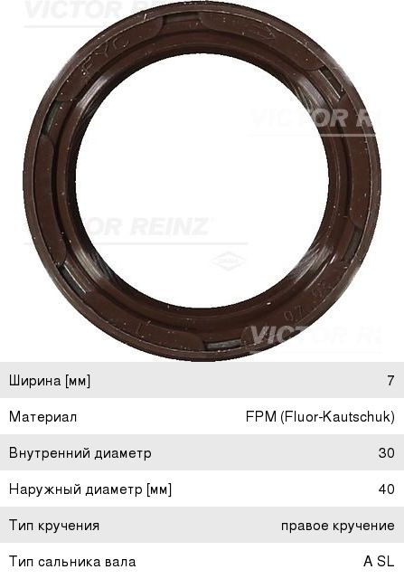 VICTOR REINZ Сальник распределительного вала ROVER 200 (95-99) передний 813484200 EAN:4026634282496